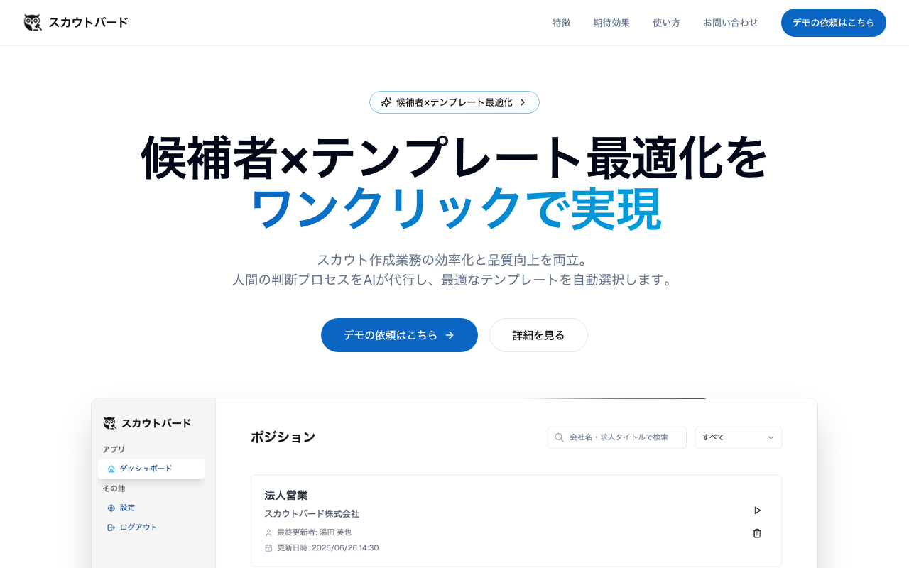 Recruiting AI SaaS